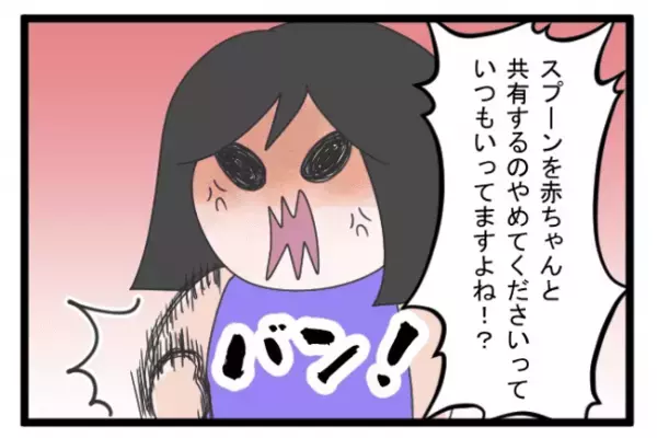 ＜義両親トラブル＞「なに？虫歯菌？」何度言っても同じ食器を使うことを止めない義両親に妻が激怒！