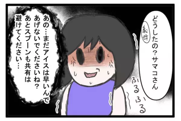 ＜義両親トラブル＞「なに？虫歯菌？」何度言っても同じ食器を使うことを止めない義両親に妻が激怒！