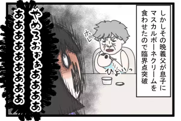 ＜義両親トラブル＞「なに？虫歯菌？」何度言っても同じ食器を使うことを止めない義両親に妻が激怒！