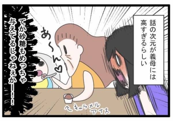 ＜義両親トラブル＞「なに？虫歯菌？」何度言っても同じ食器を使うことを止めない義両親に妻が激怒！