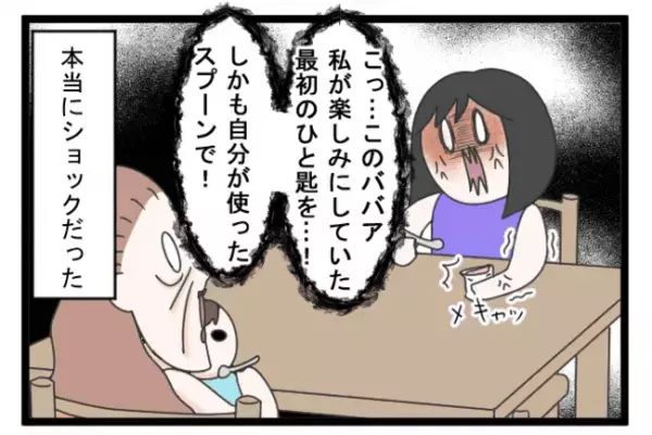 ＜義両親トラブル＞「なに？虫歯菌？」何度言っても同じ食器を使うことを止めない義両親に妻が激怒！