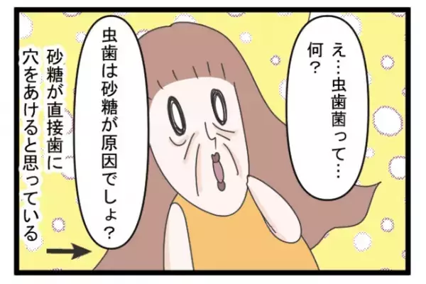 ＜義両親トラブル＞「なに？虫歯菌？」何度言っても同じ食器を使うことを止めない義両親に妻が激怒！