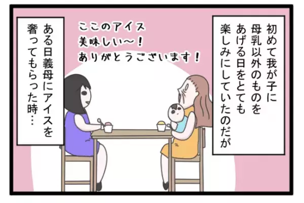 ＜義両親トラブル＞「なに？虫歯菌？」何度言っても同じ食器を使うことを止めない義両親に妻が激怒！