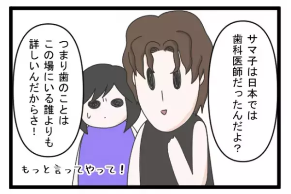 ＜義両親トラブル＞「あんたが正しい証明は？」口をつけたスプーンで、息子に食べさせる義母に妻は