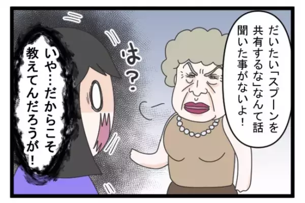 ＜義両親トラブル＞「あんたが正しい証明は？」口をつけたスプーンで、息子に食べさせる義母に妻は