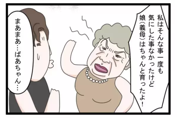 ＜義両親トラブル＞「あんたが正しい証明は？」口をつけたスプーンで、息子に食べさせる義母に妻は