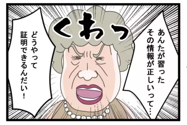 ＜義両親トラブル＞「あんたが正しい証明は？」口をつけたスプーンで、息子に食べさせる義母に妻は