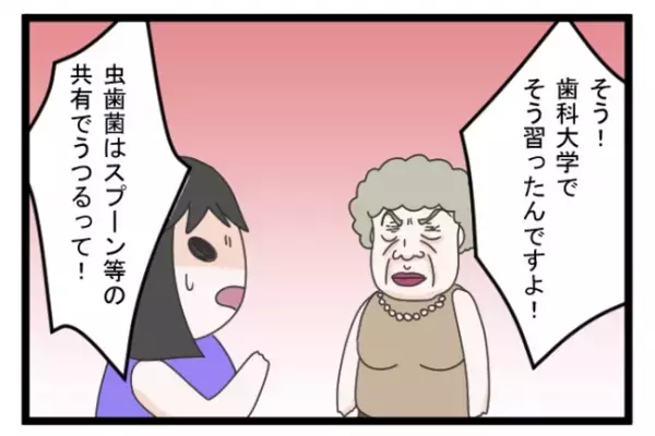 ＜義両親トラブル＞「あんたが正しい証明は？」口をつけたスプーンで、息子に食べさせる義母に妻は