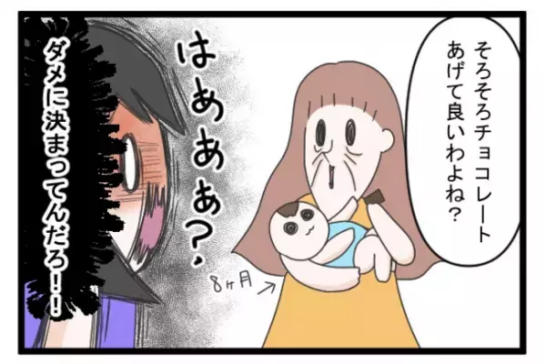 ＜義両親トラブル＞「あんたが正しい証明は？」口をつけたスプーンで、息子に食べさせる義母に妻は