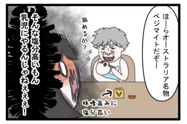 ＜義両親トラブル＞「あんたが正しい証明は？」口をつけたスプーンで、息子に食べさせる義母に妻は