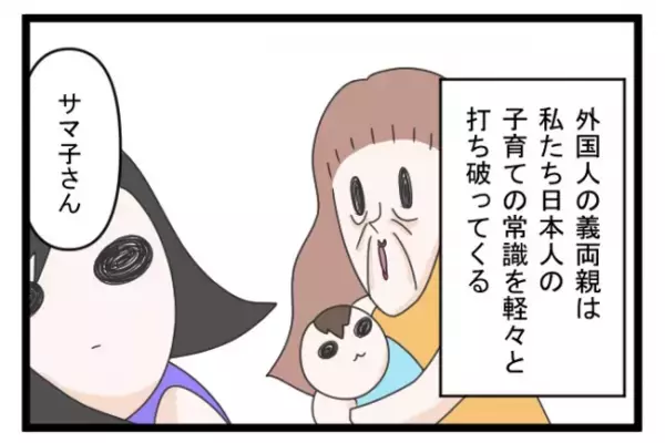 ＜義両親トラブル＞「あんたが正しい証明は？」口をつけたスプーンで、息子に食べさせる義母に妻は