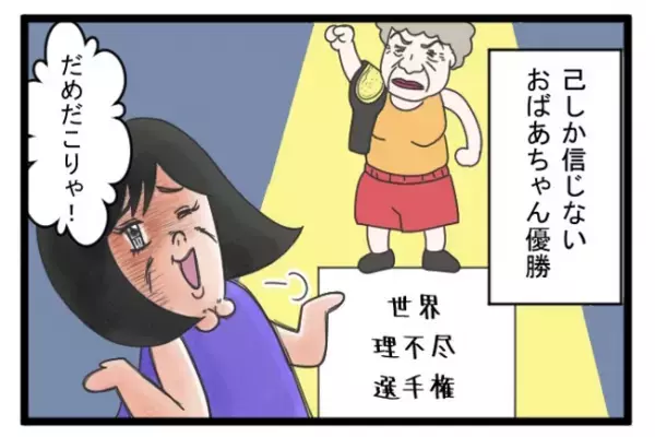 ＜義両親トラブル＞「あんたが正しい証明は？」口をつけたスプーンで、息子に食べさせる義母に妻は