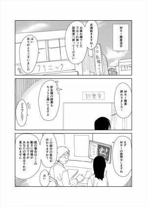 ＜胸の腫瘍＞「検査結果は…」がん？それとも良性腫瘍？検査で判明したことは？！