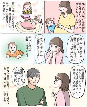 小さな子どもを2人連れてのお出かけは無謀だった！？失敗から得た教訓は