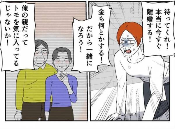 ＜婚約者は既婚者＞「離婚するから一緒にいよう」泣き崩れる彼を拒絶すると衝撃的な反応をしてきて！？