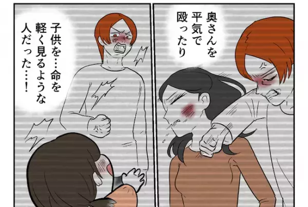 ＜婚約者は既婚者＞「離婚するから一緒にいよう」泣き崩れる彼を拒絶すると衝撃的な反応をしてきて！？