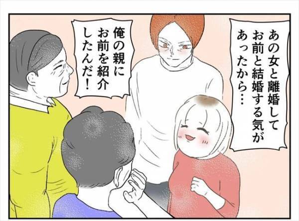 ＜婚約者は既婚者＞「離婚するから一緒にいよう」泣き崩れる彼を拒絶すると衝撃的な反応をしてきて！？
