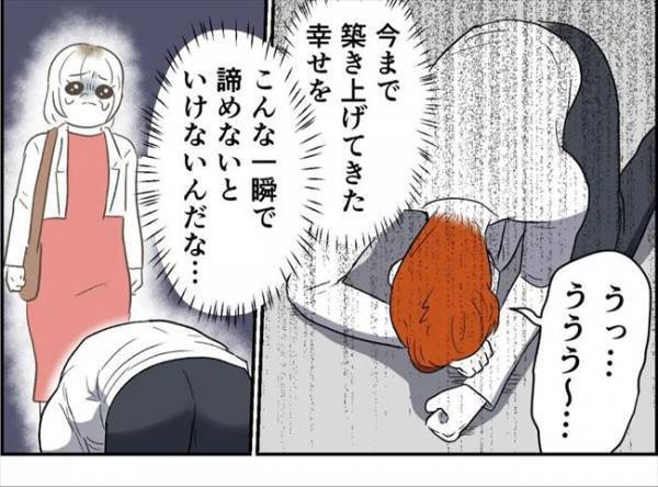 ＜婚約者は既婚者＞「離婚するから一緒にいよう」泣き崩れる彼を拒絶すると衝撃的な反応をしてきて！？