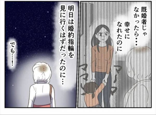 ＜婚約者は既婚者＞「離婚するから一緒にいよう」泣き崩れる彼を拒絶すると衝撃的な反応をしてきて！？