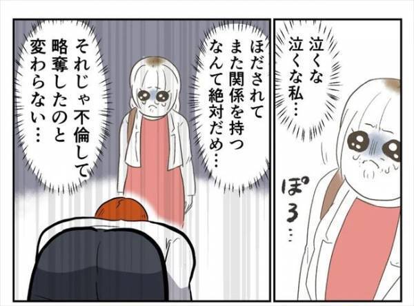 ＜婚約者は既婚者＞「離婚するから一緒にいよう」泣き崩れる彼を拒絶すると衝撃的な反応をしてきて！？