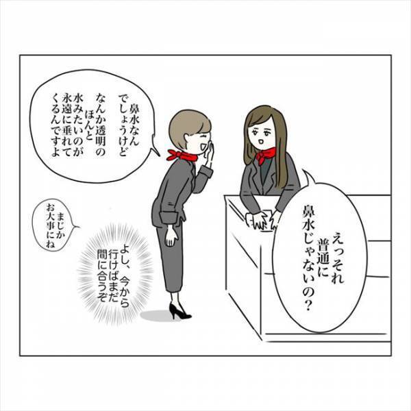 ＜鼻づまりで手術＞「もっと効くのちょうだい！」仕事ができない…救いを求めて薬局へ