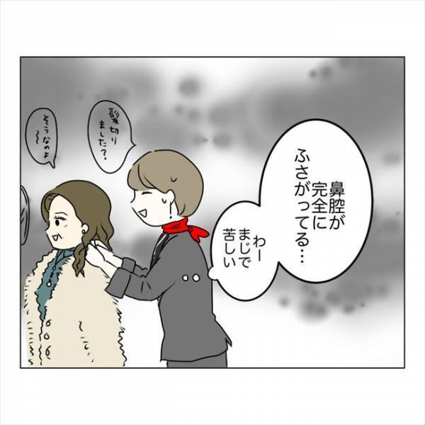 ＜鼻づまりで手術＞「もっと効くのちょうだい！」仕事ができない…救いを求めて薬局へ