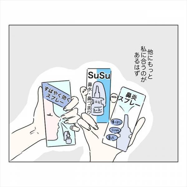＜鼻づまりで手術＞「もっと効くのちょうだい！」仕事ができない…救いを求めて薬局へ