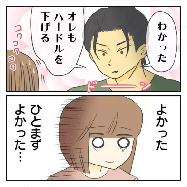 ＜どタイプ店員と交際＞「ああ…そうだったのか」彼が抱いていた「違和感」の正体はまさかの…