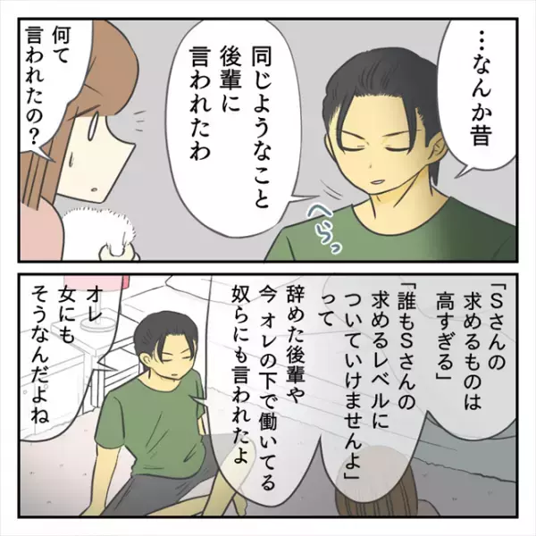 ＜どタイプ店員と交際＞「ああ…そうだったのか」彼が抱いていた「違和感」の正体はまさかの…