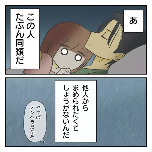 ＜どタイプ店員と交際＞「ああ…そうだったのか」彼が抱いていた「違和感」の正体はまさかの…