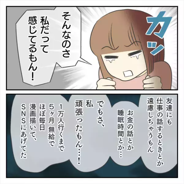 ＜どタイプ店員と交際＞「ああ…そうだったのか」彼が抱いていた「違和感」の正体はまさかの…