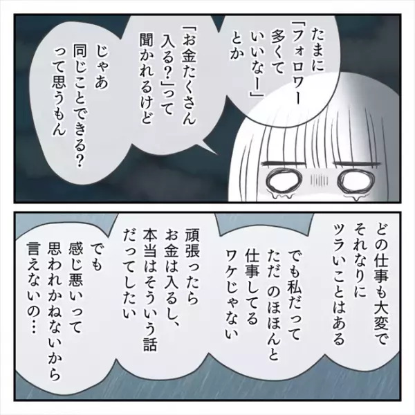 ＜どタイプ店員と交際＞「ああ…そうだったのか」彼が抱いていた「違和感」の正体はまさかの…