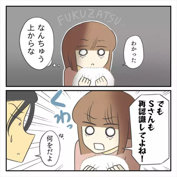 ＜どタイプ店員と交際＞「ああ…そうだったのか」彼が抱いていた「違和感」の正体はまさかの…