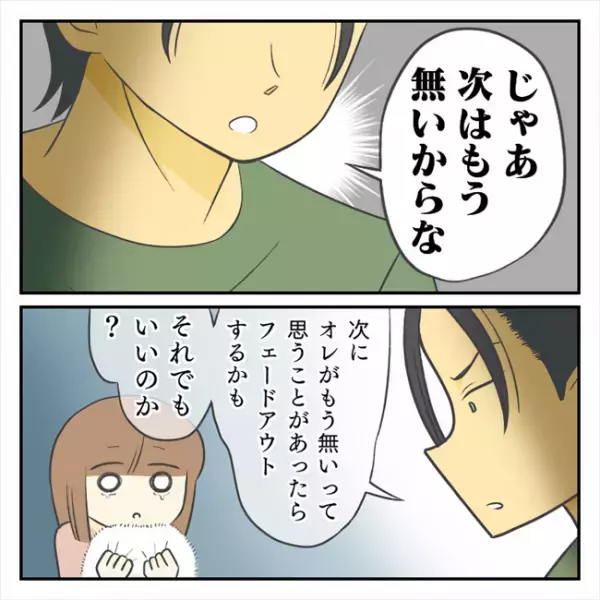 ＜どタイプ店員と交際＞「ああ…そうだったのか」彼が抱いていた「違和感」の正体はまさかの…