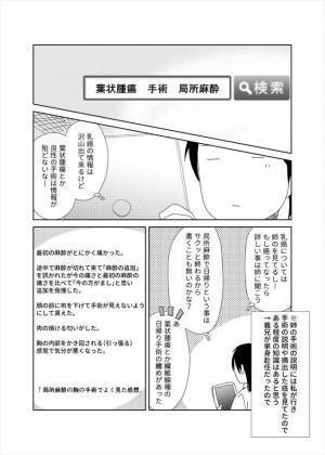 ＜胸の腫瘍＞「肉が焼けるニオイ…？」未知の葉状腫瘍。摘出手術の方法を調べると驚きの事実が…！