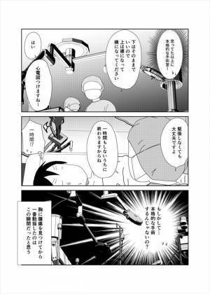 ＜胸の腫瘍＞「肉が焼けるニオイ…？」未知の葉状腫瘍。摘出手術の方法を調べると驚きの事実が…！