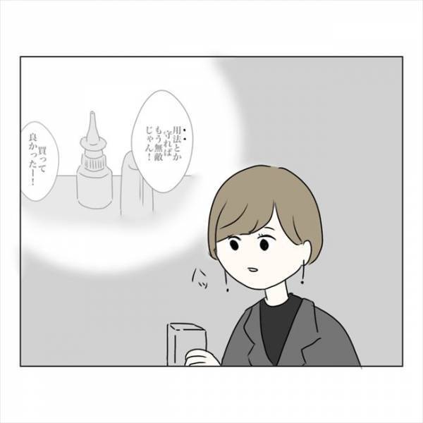 ＜鼻づまりで手術＞「やっちゃった…」鼻炎が悪化した原因はまさかの…？！