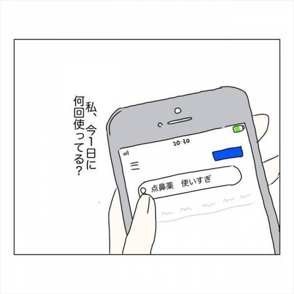 ＜鼻づまりで手術＞「やっちゃった…」鼻炎が悪化した原因はまさかの…？！