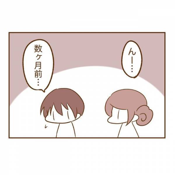 ＜人見知りが恋活＞「勇気を出したのに」地雷だった？「元カノいる？」の答えに驚愕