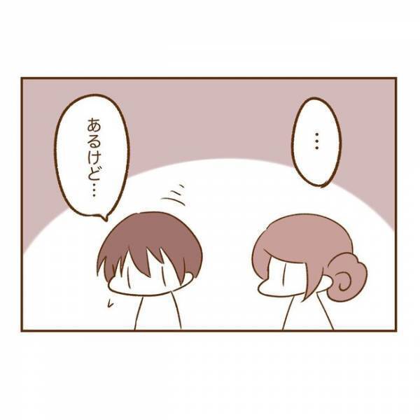 ＜人見知りが恋活＞「勇気を出したのに」地雷だった？「元カノいる？」の答えに驚愕