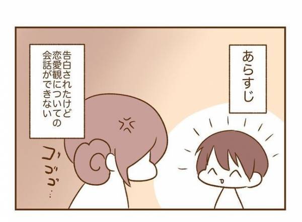 ＜人見知りが恋活＞「勇気を出したのに」地雷だった？「元カノいる？」の答えに驚愕