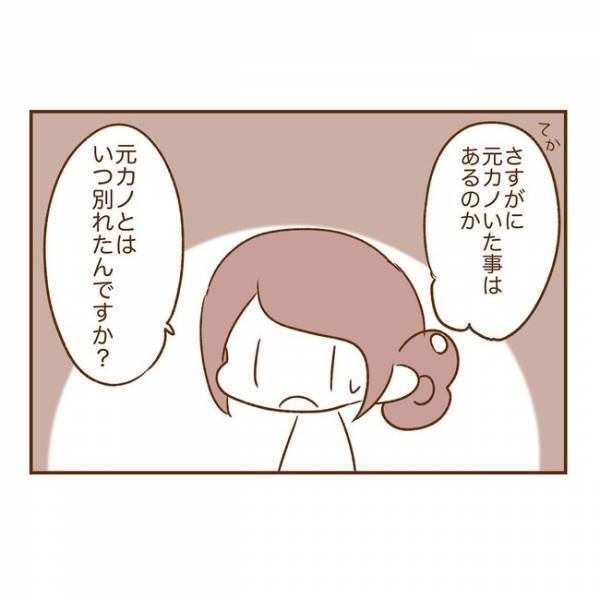 ＜人見知りが恋活＞「勇気を出したのに」地雷だった？「元カノいる？」の答えに驚愕