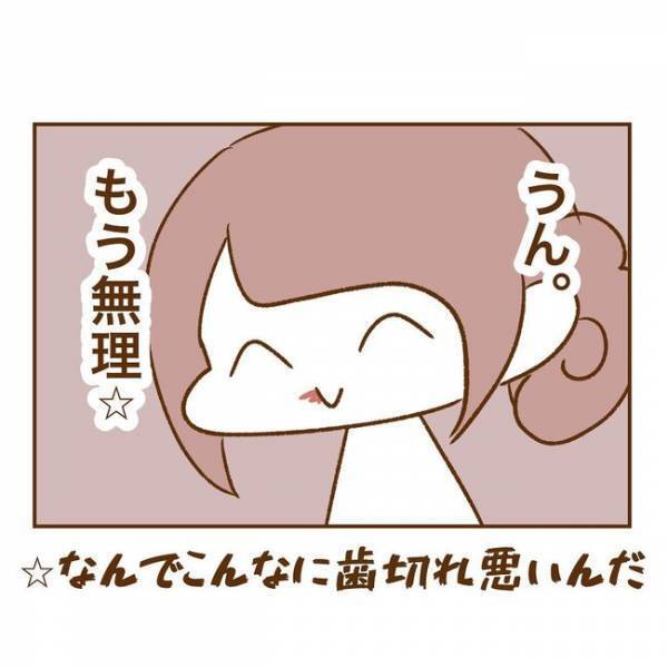 ＜人見知りが恋活＞「勇気を出したのに」地雷だった？「元カノいる？」の答えに驚愕