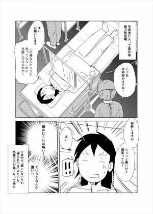 ＜胸の腫瘍＞「ん…このニオイってまさか？！」意識がハッキリしたまま摘出手術する感覚って？