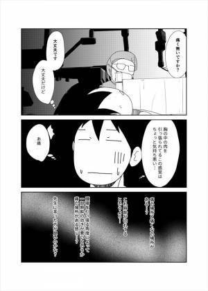 ＜胸の腫瘍＞「ん…このニオイってまさか？！」意識がハッキリしたまま摘出手術する感覚って？