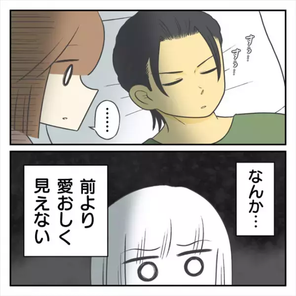 ＜どタイプ店員と交際＞「別れない」選択は正しかった？彼の寝顔を見て思うことは…