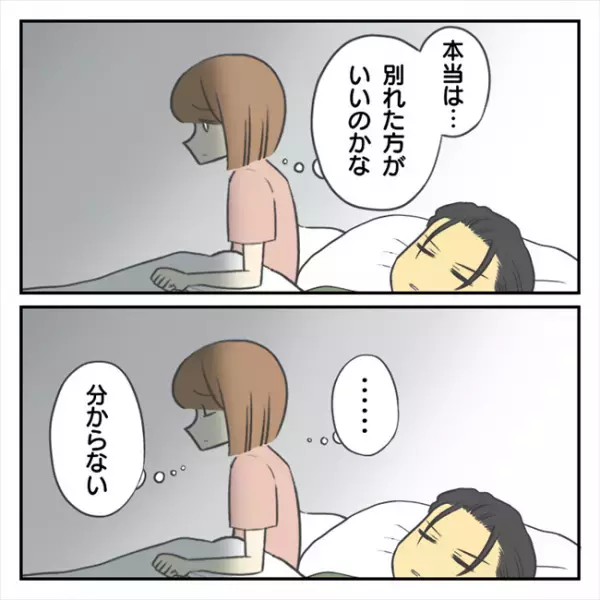 ＜どタイプ店員と交際＞「別れない」選択は正しかった？彼の寝顔を見て思うことは…