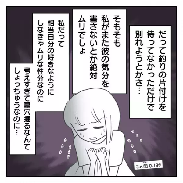 ＜どタイプ店員と交際＞「別れない」選択は正しかった？彼の寝顔を見て思うことは…