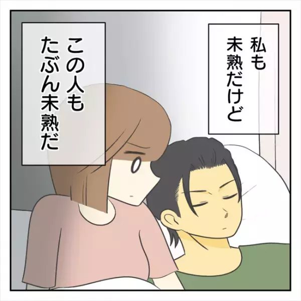 ＜どタイプ店員と交際＞「別れない」選択は正しかった？彼の寝顔を見て思うことは…