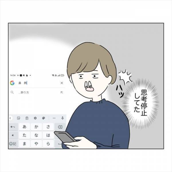 ＜鼻づまりで手術＞「もはや飾り」鼻腔が機能停止。息も吸えない現実に私は？！